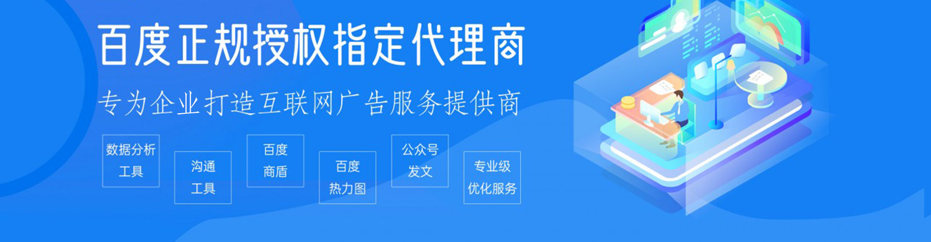 桥西百度竞价托管