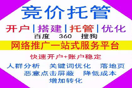 百度推广开户全解析：案例解析与操作技巧